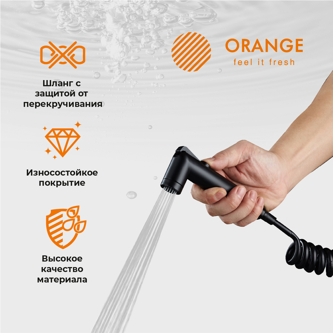 изображение Гигиенический набор Orange HS011bk черный от Магия Воды