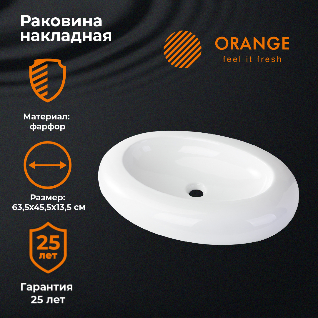 изображение Раковина накладная Orange B08-640w белый от Магия Воды