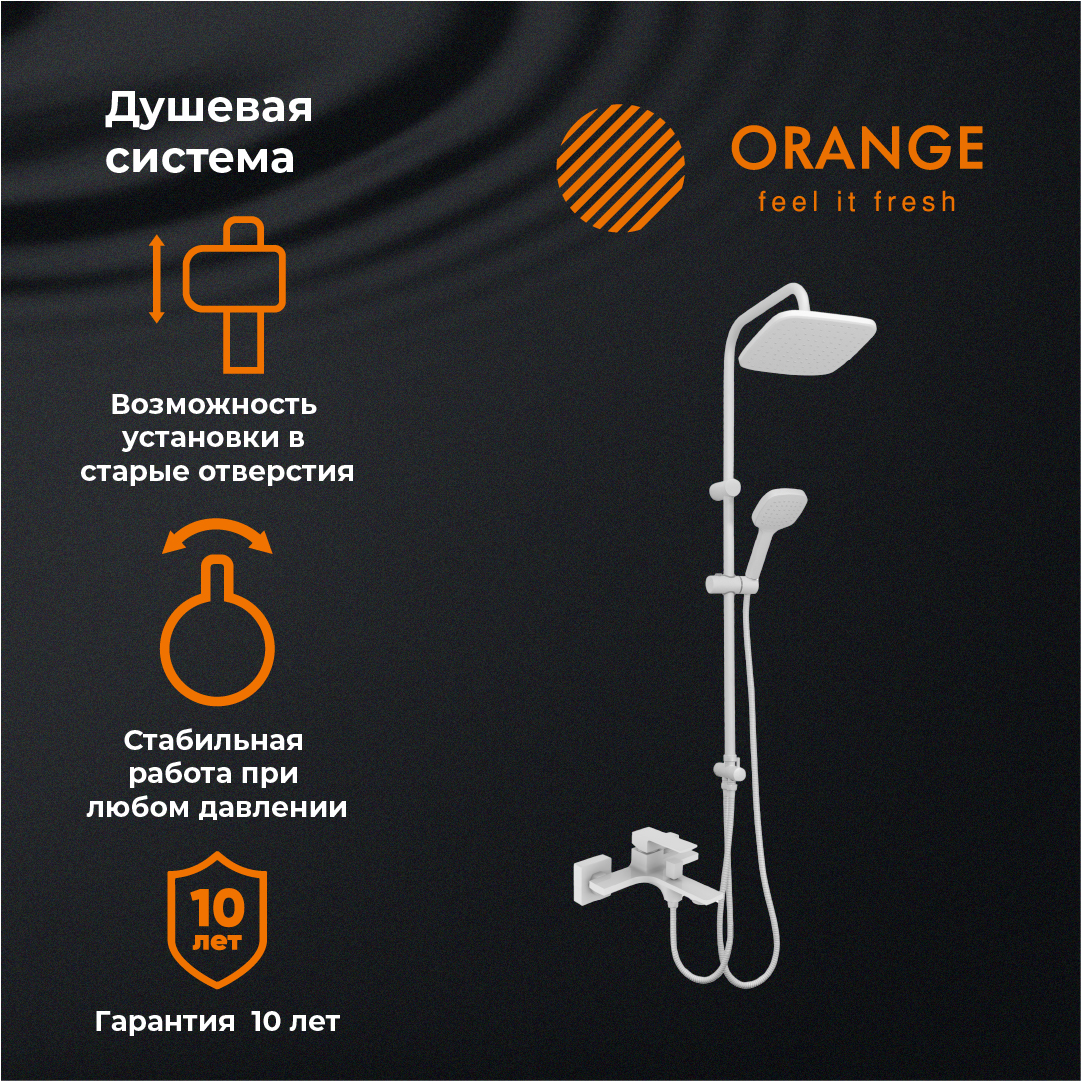 изображение Душевая система Orange Lutz M04-944w смеситель с изливом белый от Магия Воды