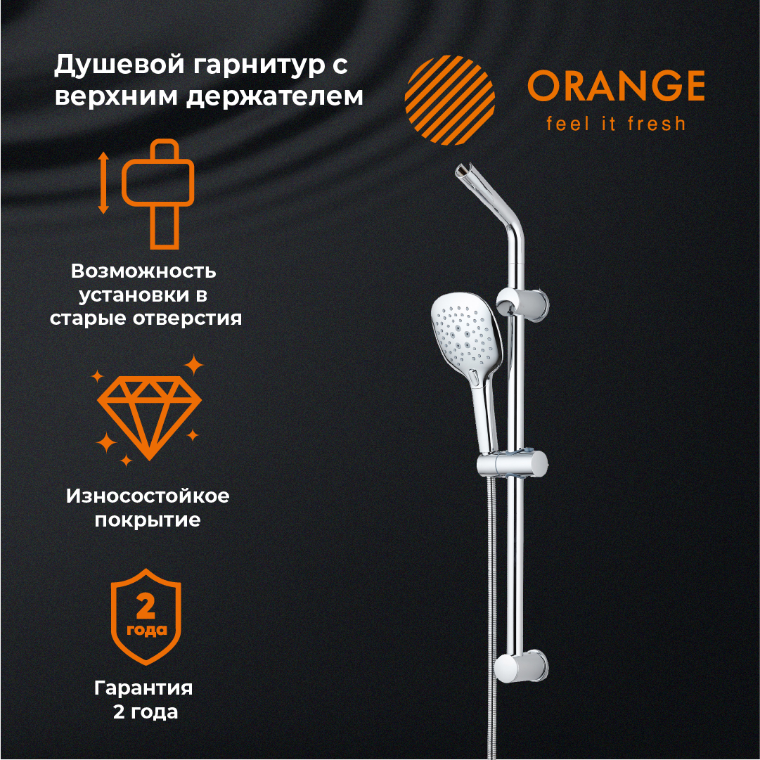 изображение Душевой гарнитур Orange OS084 хром от Магия Воды