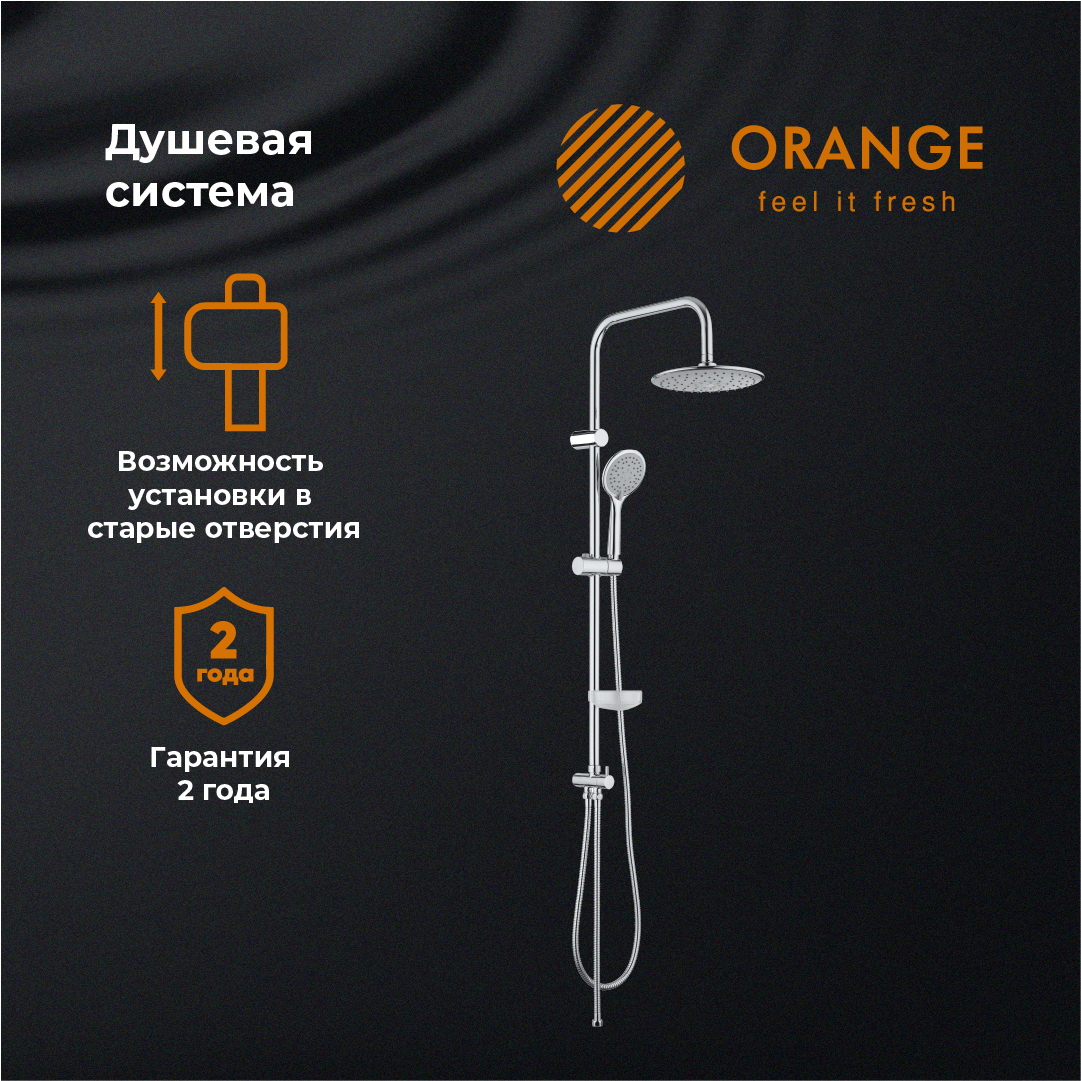 изображение Душевая система Orange S05cr хром от Магия Воды