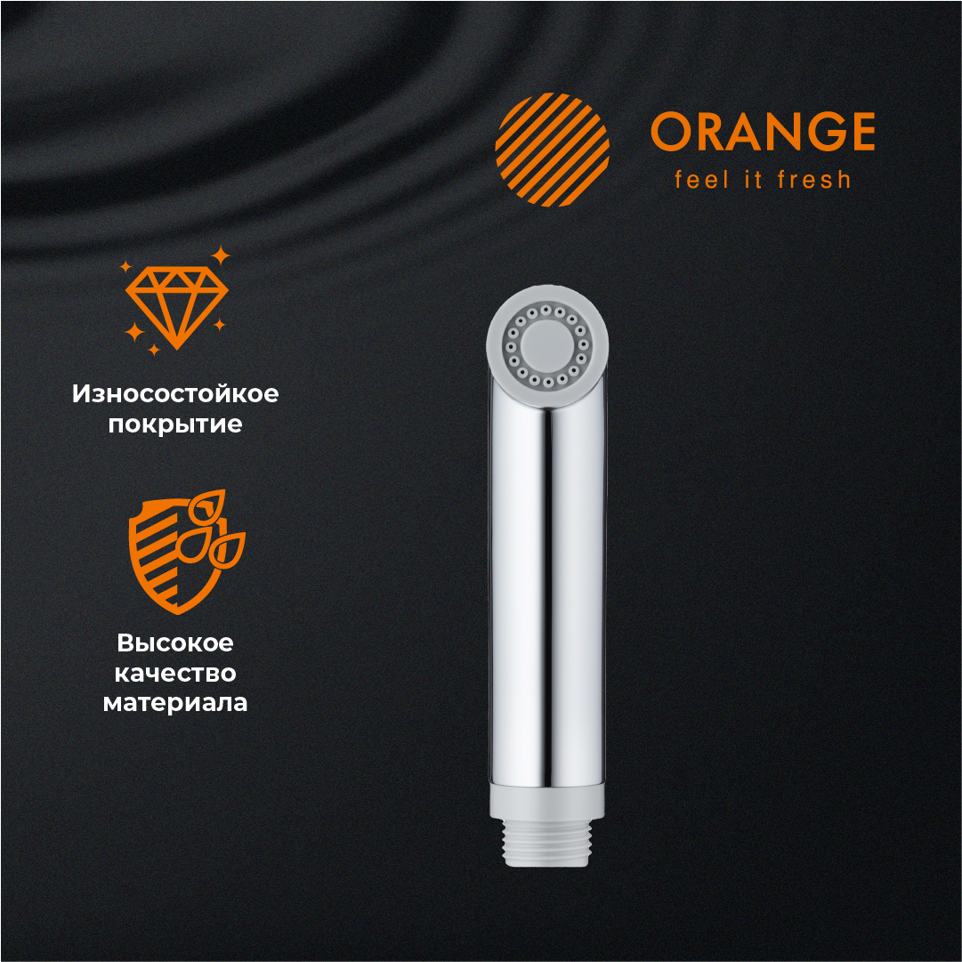 изображение Гигиенический душ Orange HS001cr хром от Магия Воды