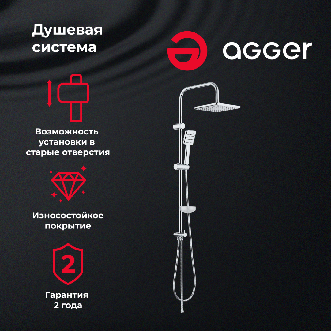 изображение Душевая система Agger Fresh A0494000 хром от Магия Воды