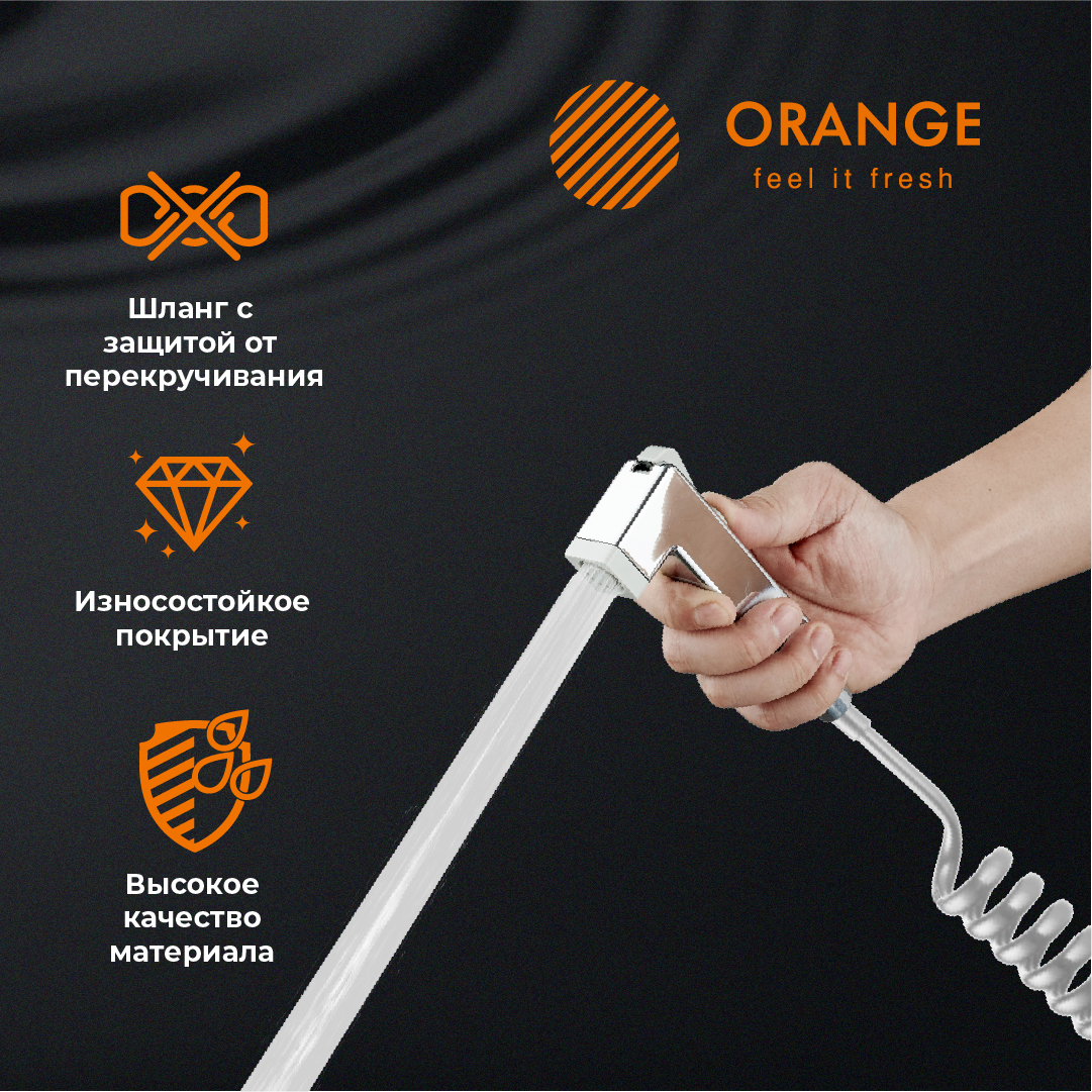 изображение Гигиенический набор Orange HS021cr хром от Магия Воды