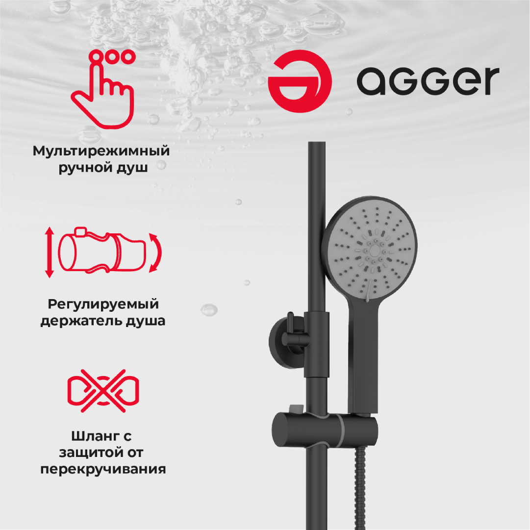 изображение Душевая система Agger Thermo A2461144 термостат с изливом черный матовый от Магия Воды