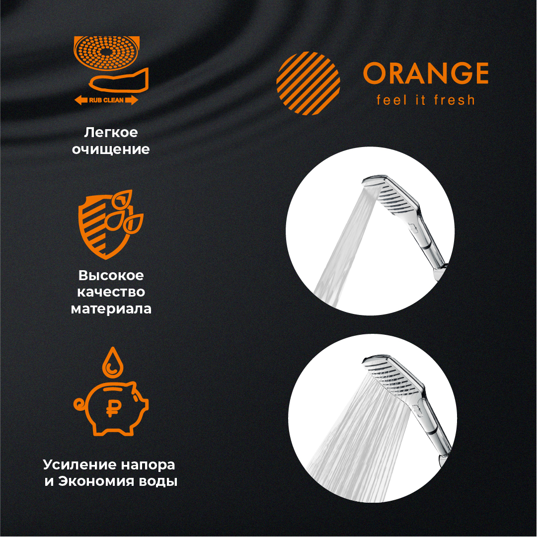 изображение Душевой гарнитур Orange O-Shower OS710cr штанга 700 мм лейка 2 режима шланг 15 м хром от Магия Воды