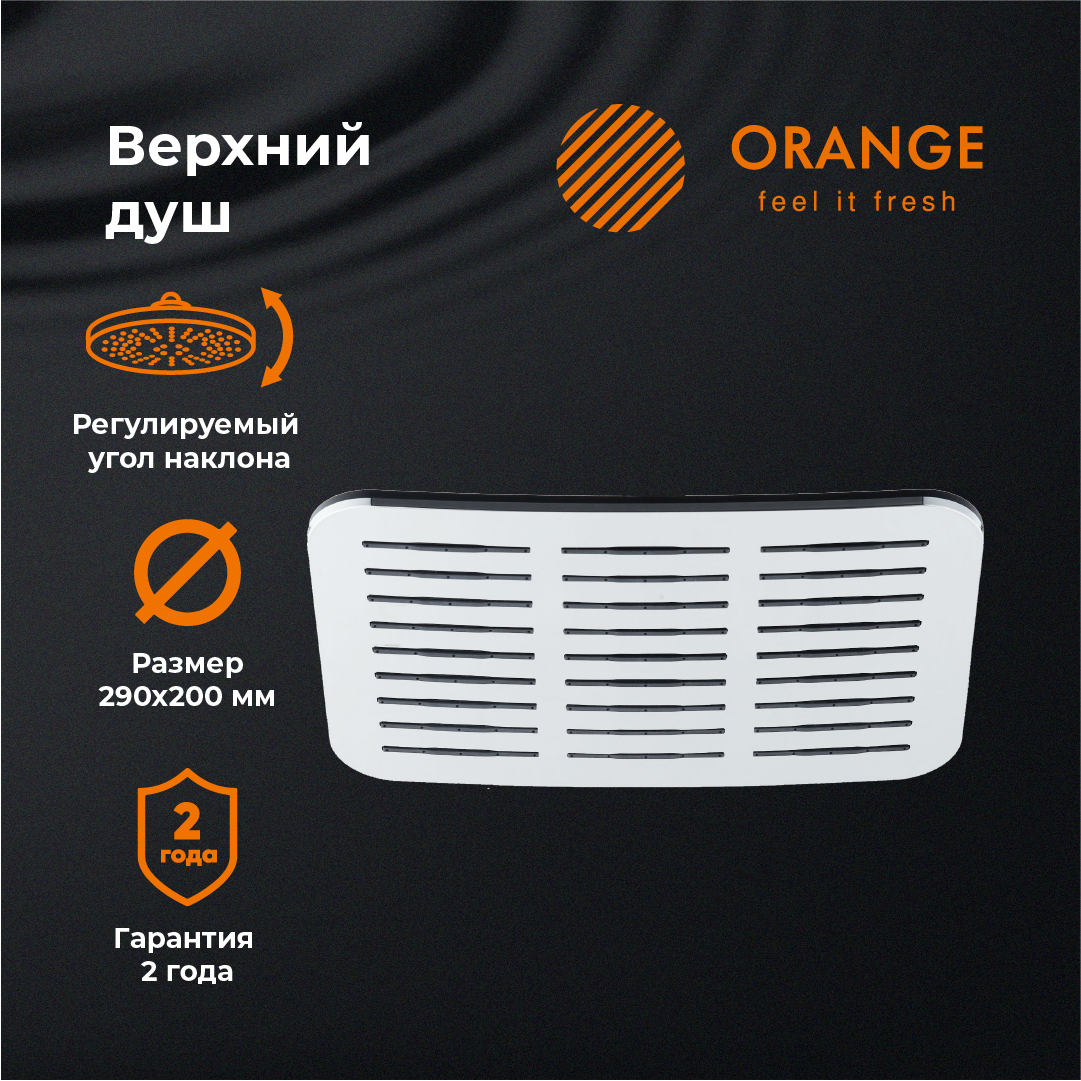 изображение Верхний душ Orange S10TS 290х200 мм хром от Магия Воды