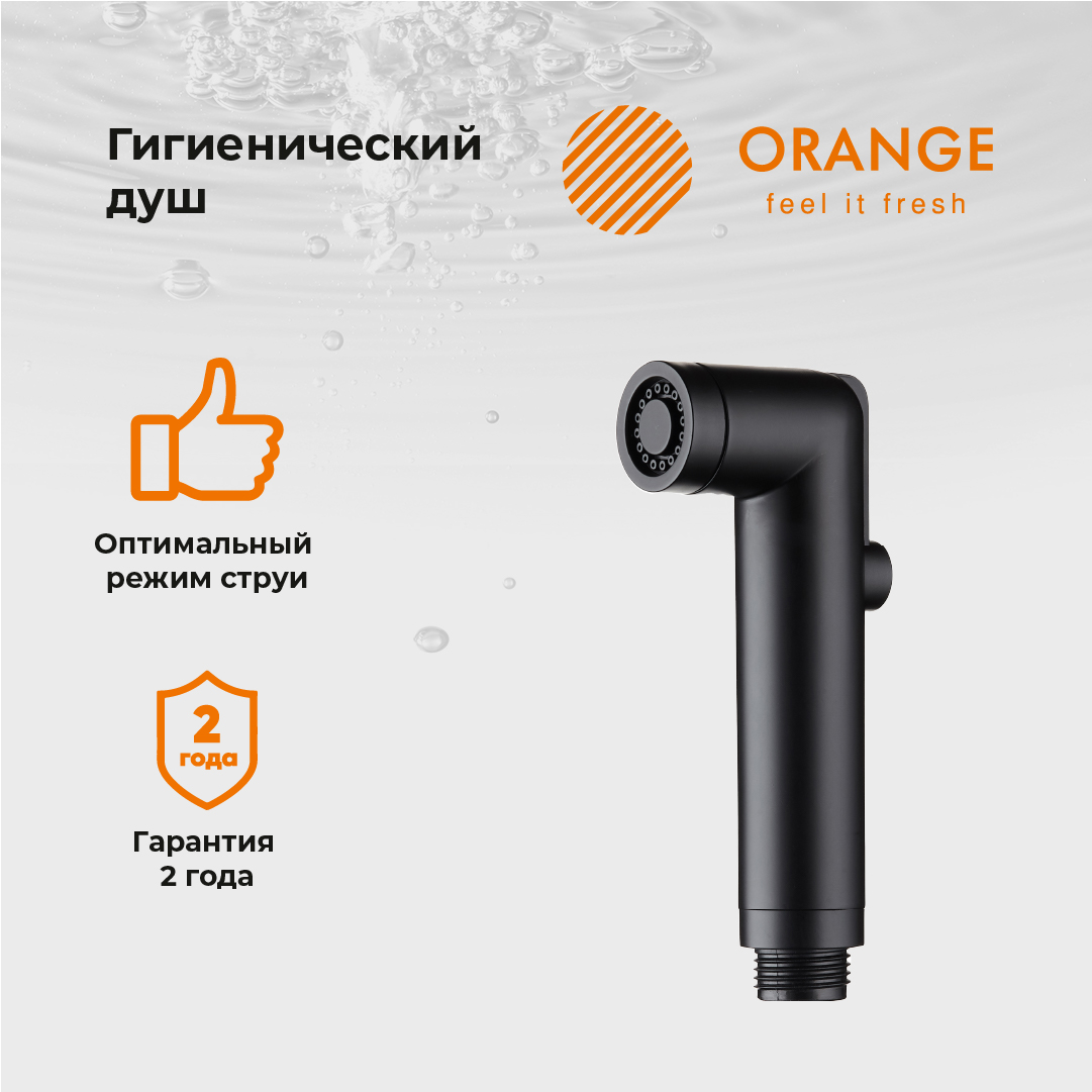 изображение Гигиенический душ Orange HS001bk черный от Магия Воды