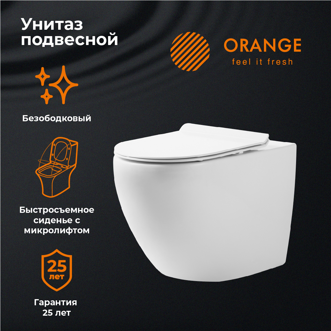 изображение Orange C07-100W унитаз подвесной безободковый: санфарфор, скрытая система монтажа, не позволяющая скапливаться пыли обтекаемая форма корпуса, сиденье из дюропласта с функцией плавного закрывания Soft-close от Магия Воды