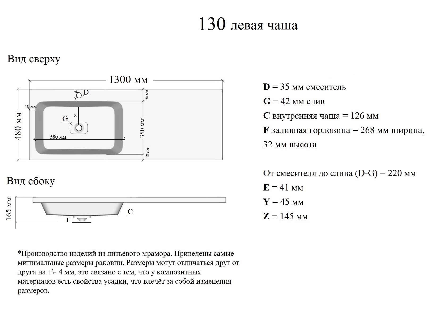 изображение Раковина левая Orange ST-130RAL под стиральную машину белый 130 см от Магия Воды