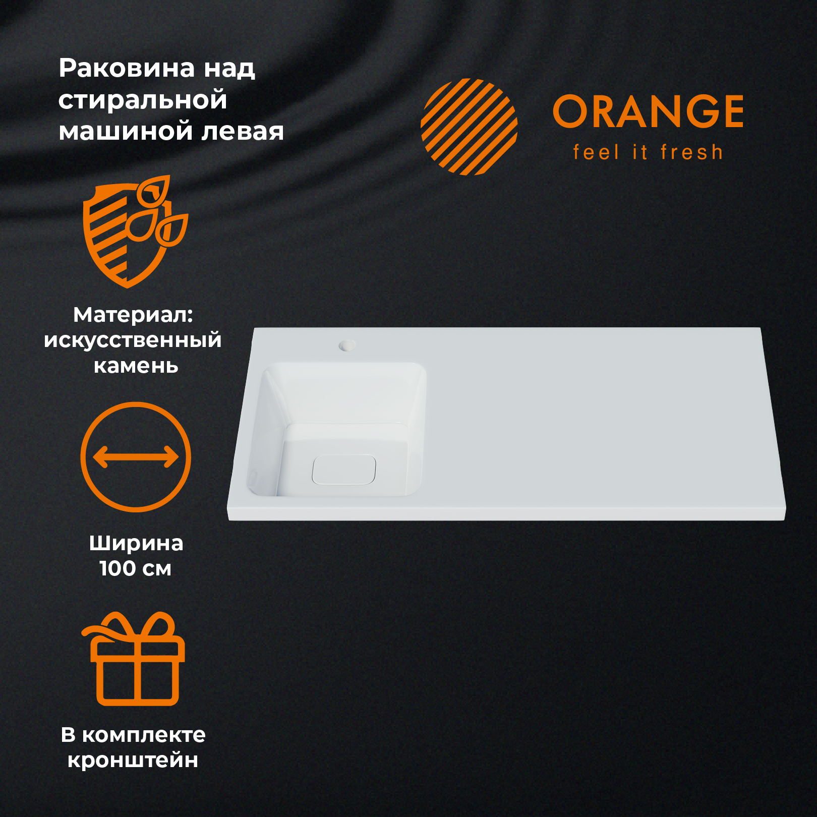 изображение Раковина левая Orange ST-100RAL под стиральную машину белый 100 см от Магия Воды