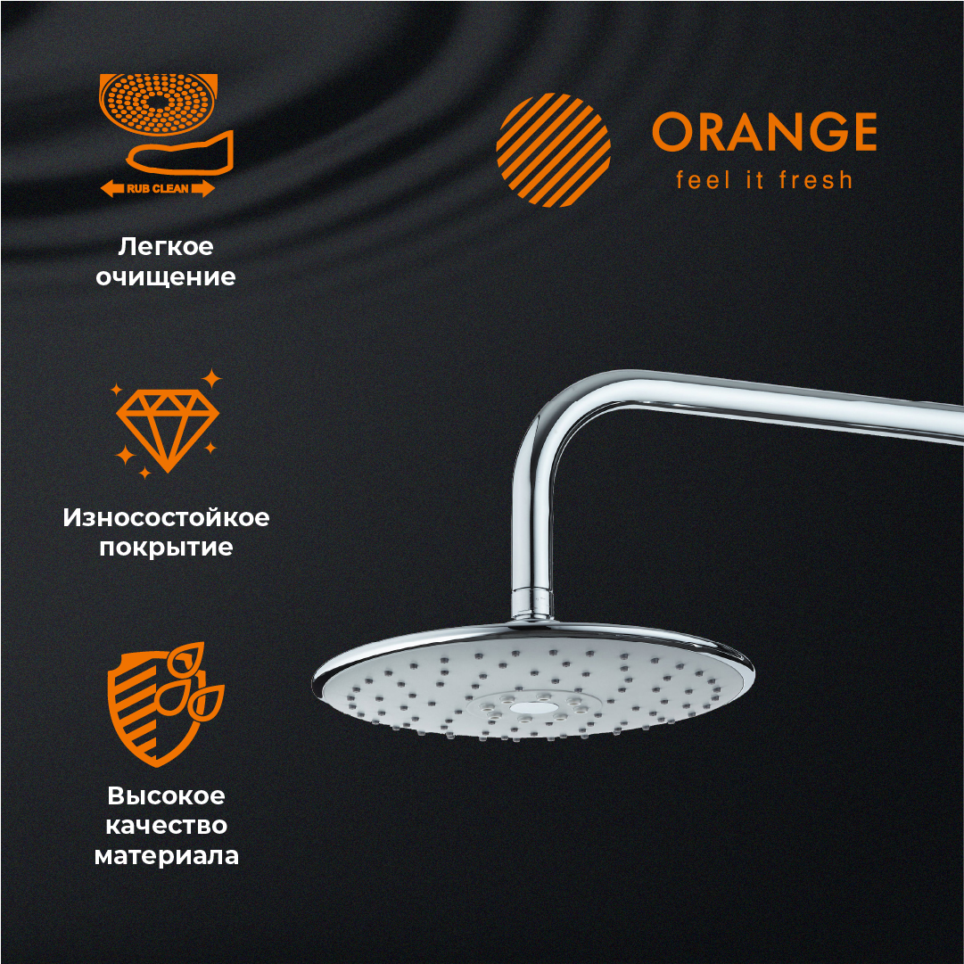 изображение Верхний душ Orange S05TS d230 мм хром от Магия Воды