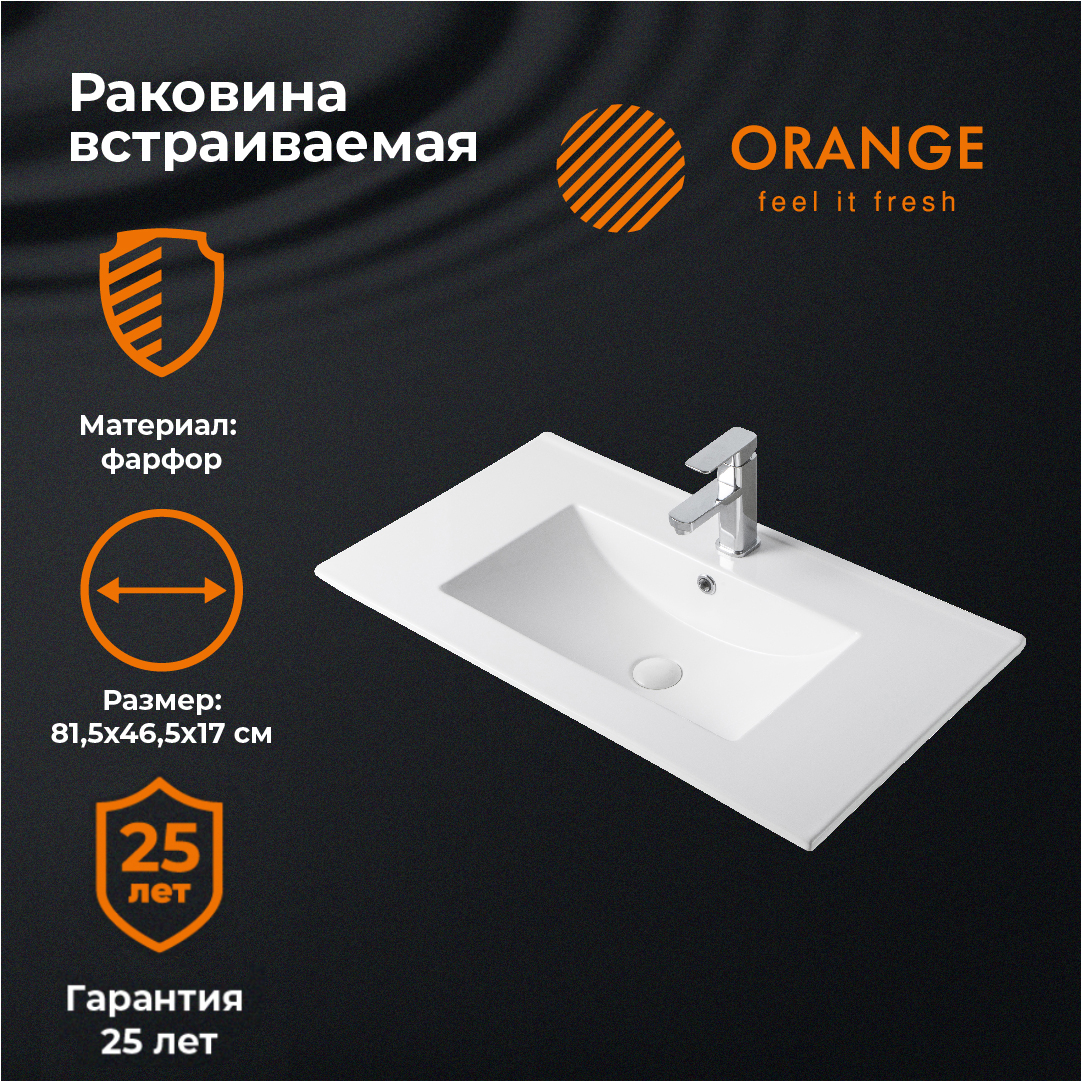 изображение Раковина встраиваемая Orange B03-800w белый от Магия Воды