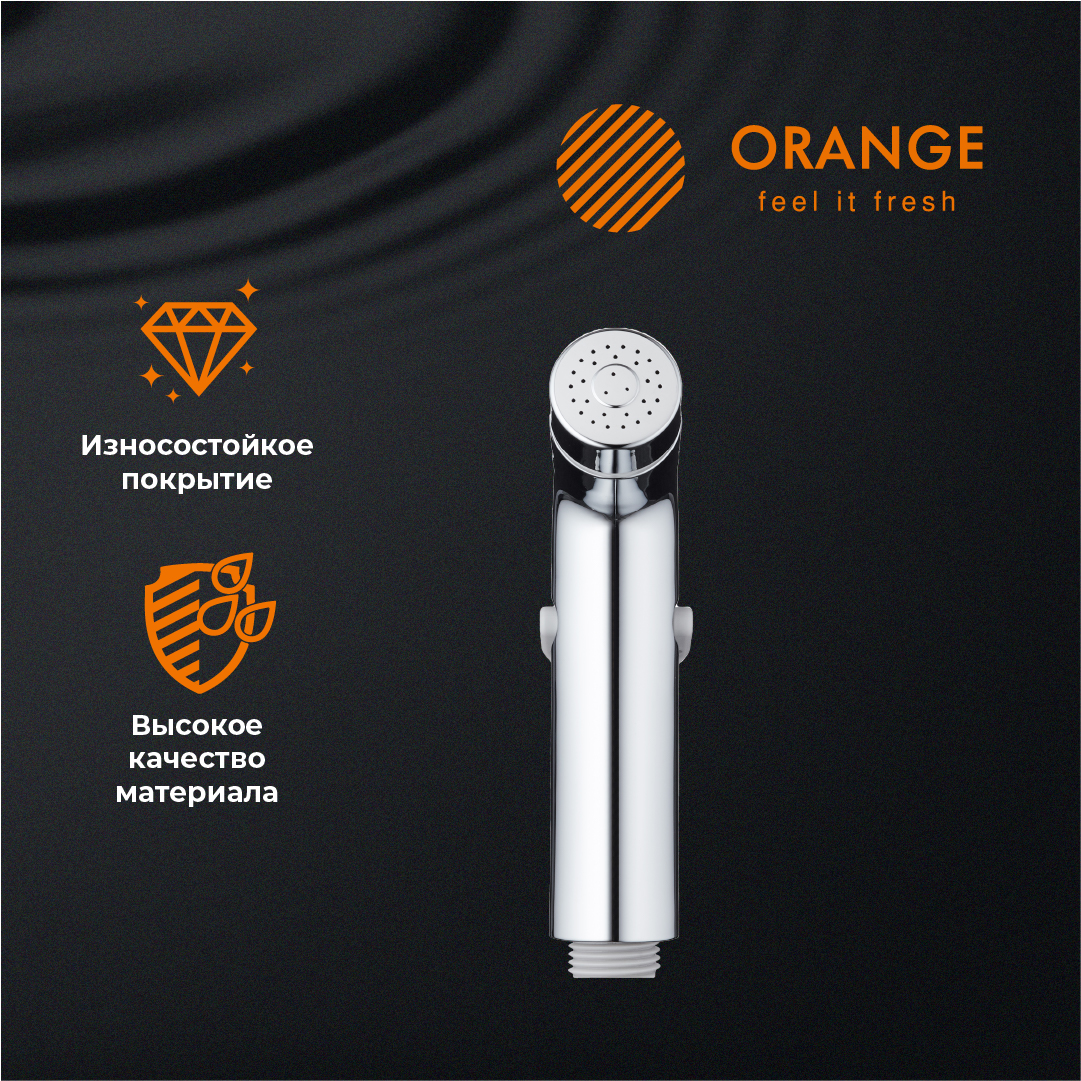 изображение Гигиенический душ Orange HS003cr хром от Магия Воды