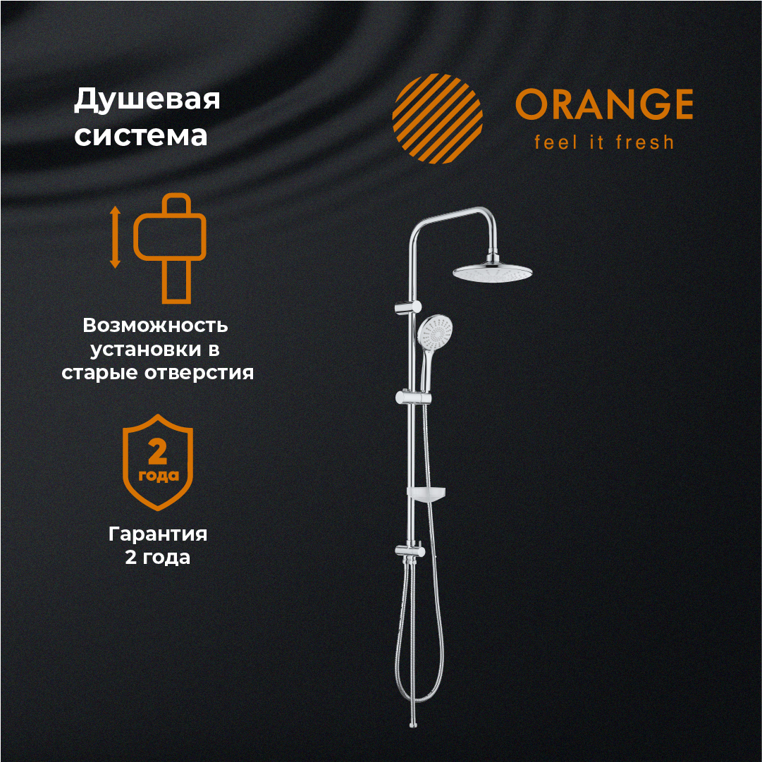 изображение Душевая система Orange S06cr хром от Магия Воды