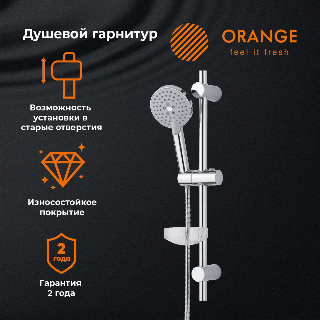 изображение Душевой гарнитур Orange O-Shower OS032 хром от Магия Воды