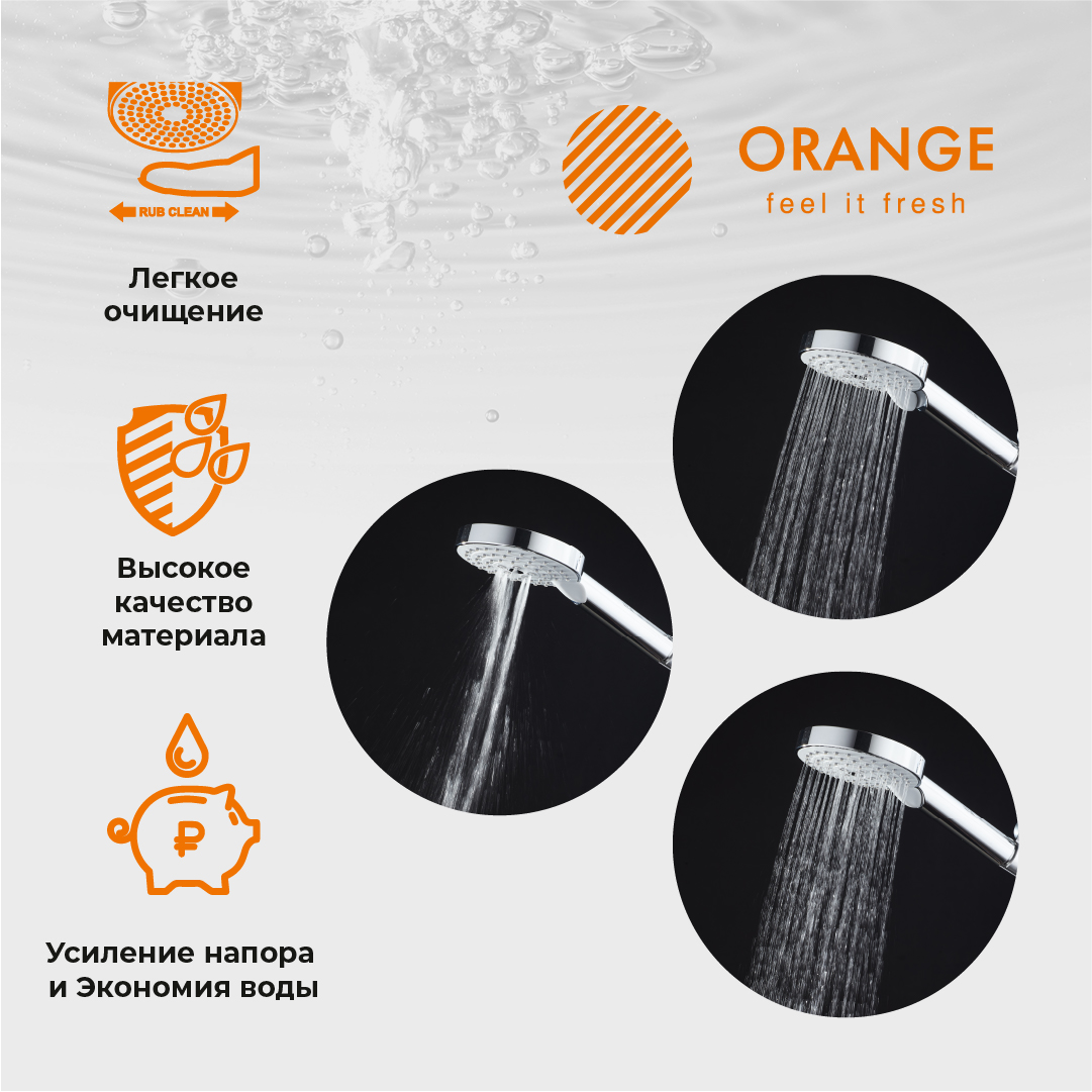 изображение Ручной душ Orange O-Shower S02HSB 110 мм 3 режима черный от Магия Воды