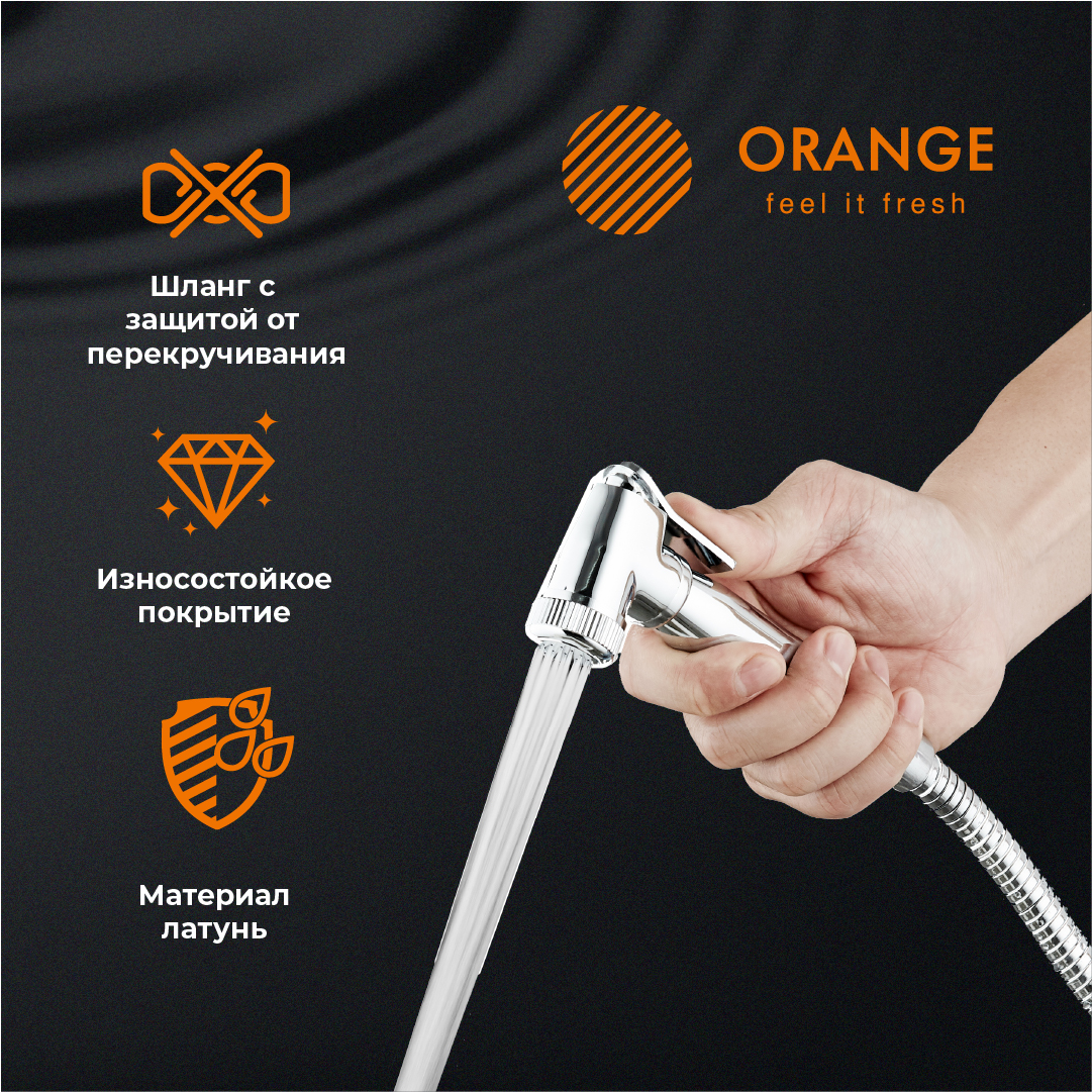 изображение Гигиенический набор Orange HS041cr хром от Магия Воды