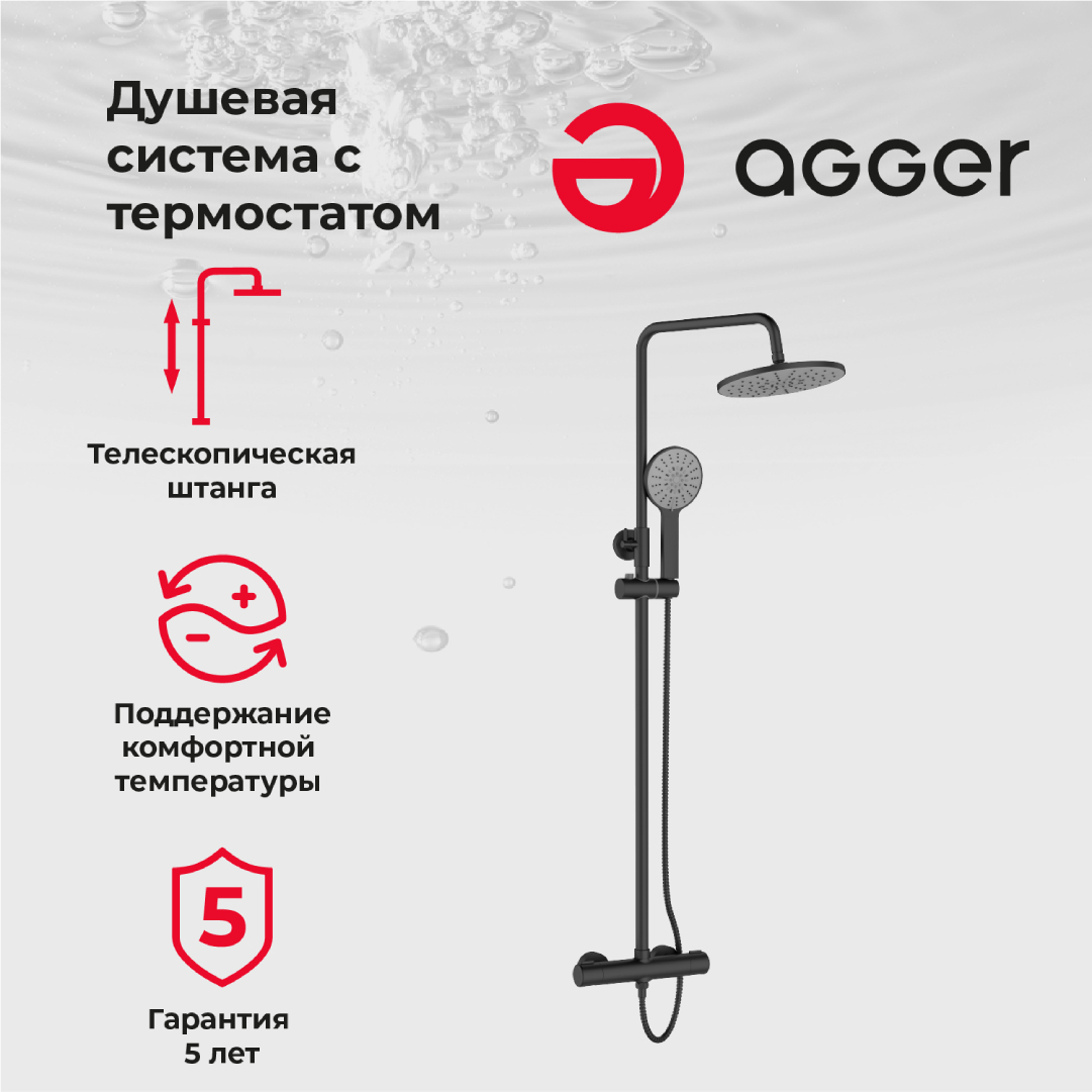 изображение Душевая система Agger Thermo A2451244 с термостатом черный матовый от Магия Воды