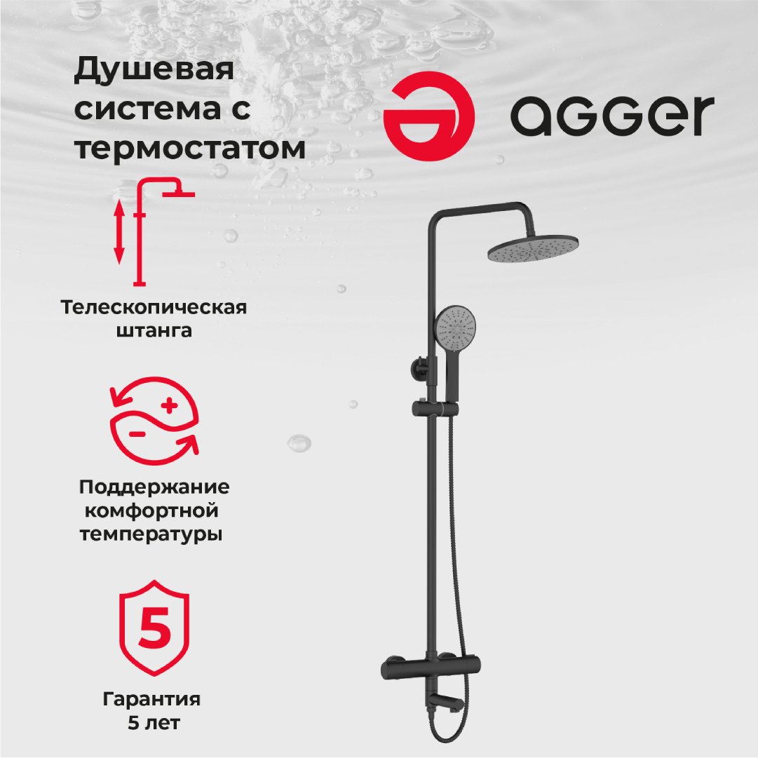 изображение Душевая система Agger Thermo A2461144 термостат с изливом черный матовый от Магия Воды