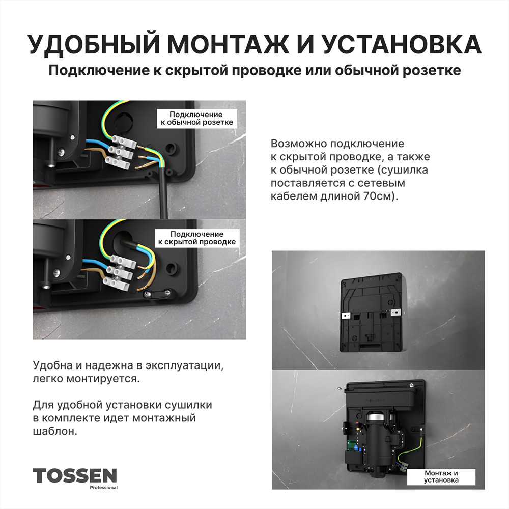 изображение TOSSEN HSB 1013 M - сушилка для рук с бесщеточным двигателем от Магия Воды