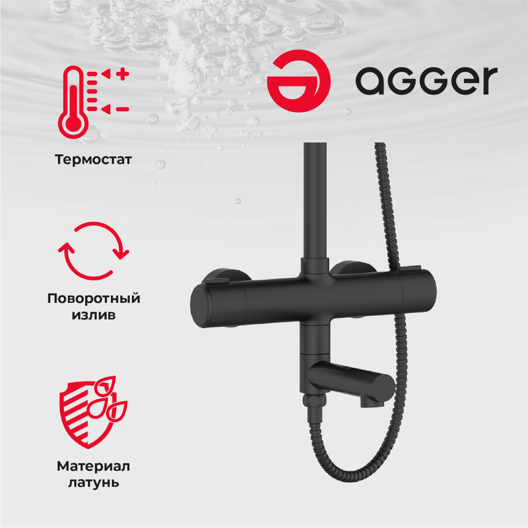 изображение Душевая система Agger Thermo A2461144 термостат с изливом черный матовый от Магия Воды