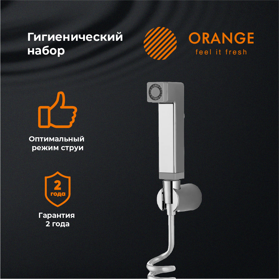 изображение Гигиенический набор Orange HS021cr хром от Магия Воды