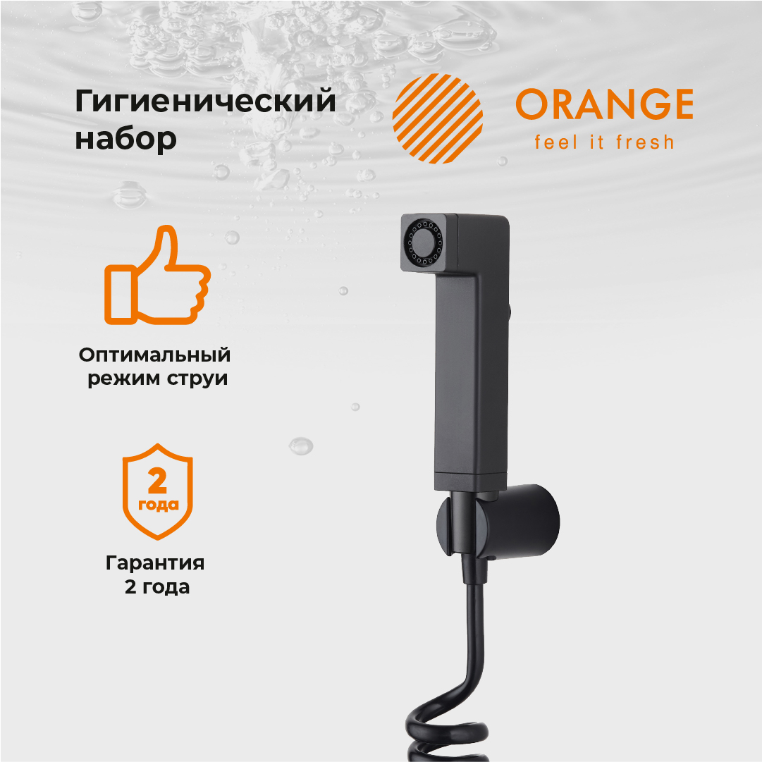 изображение Гигиенический набор Orange HS021bk черный от Магия Воды