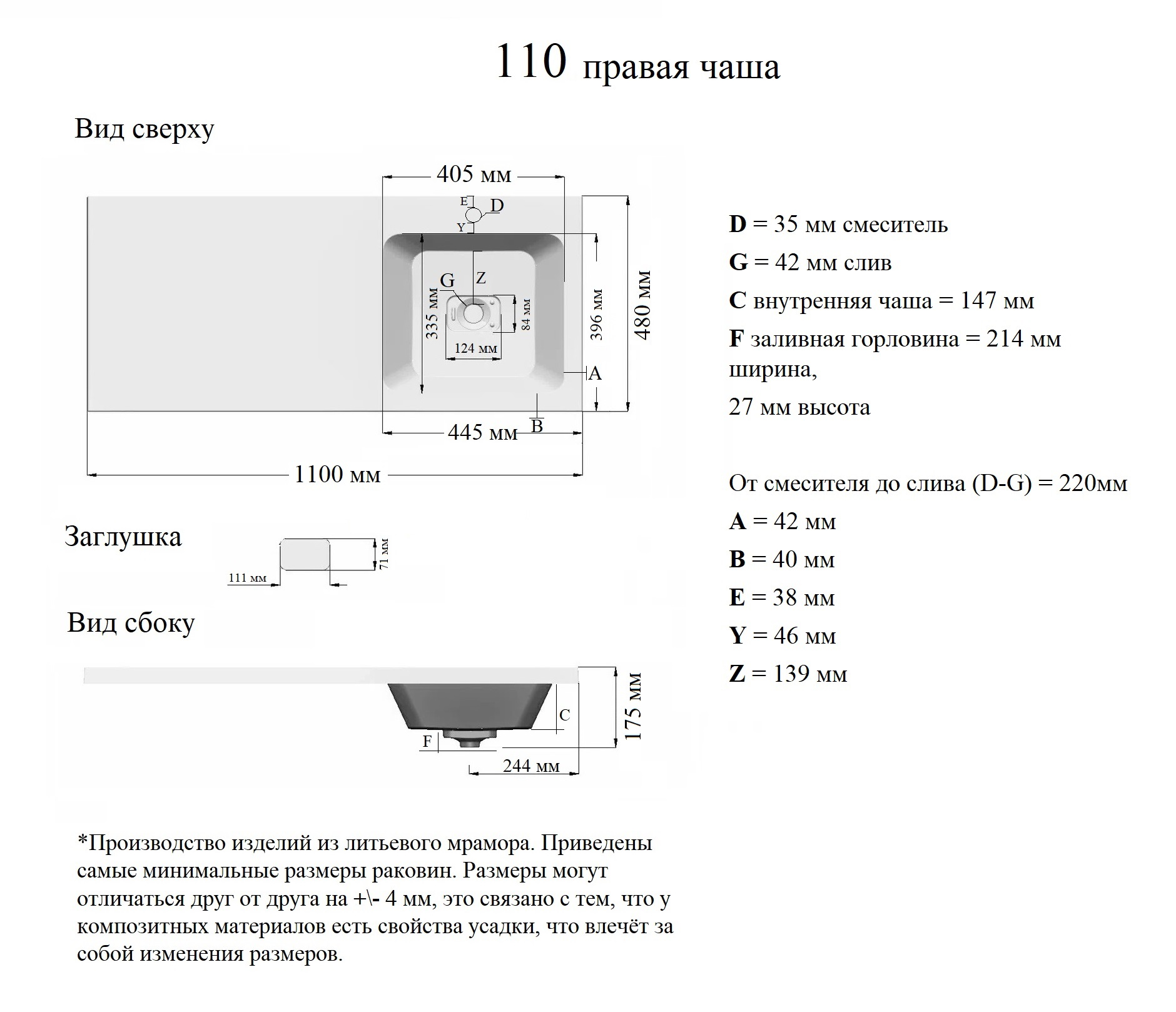 изображение Раковина правая Orange ST-110RAR под стиральную машину белый 110 см от Магия Воды