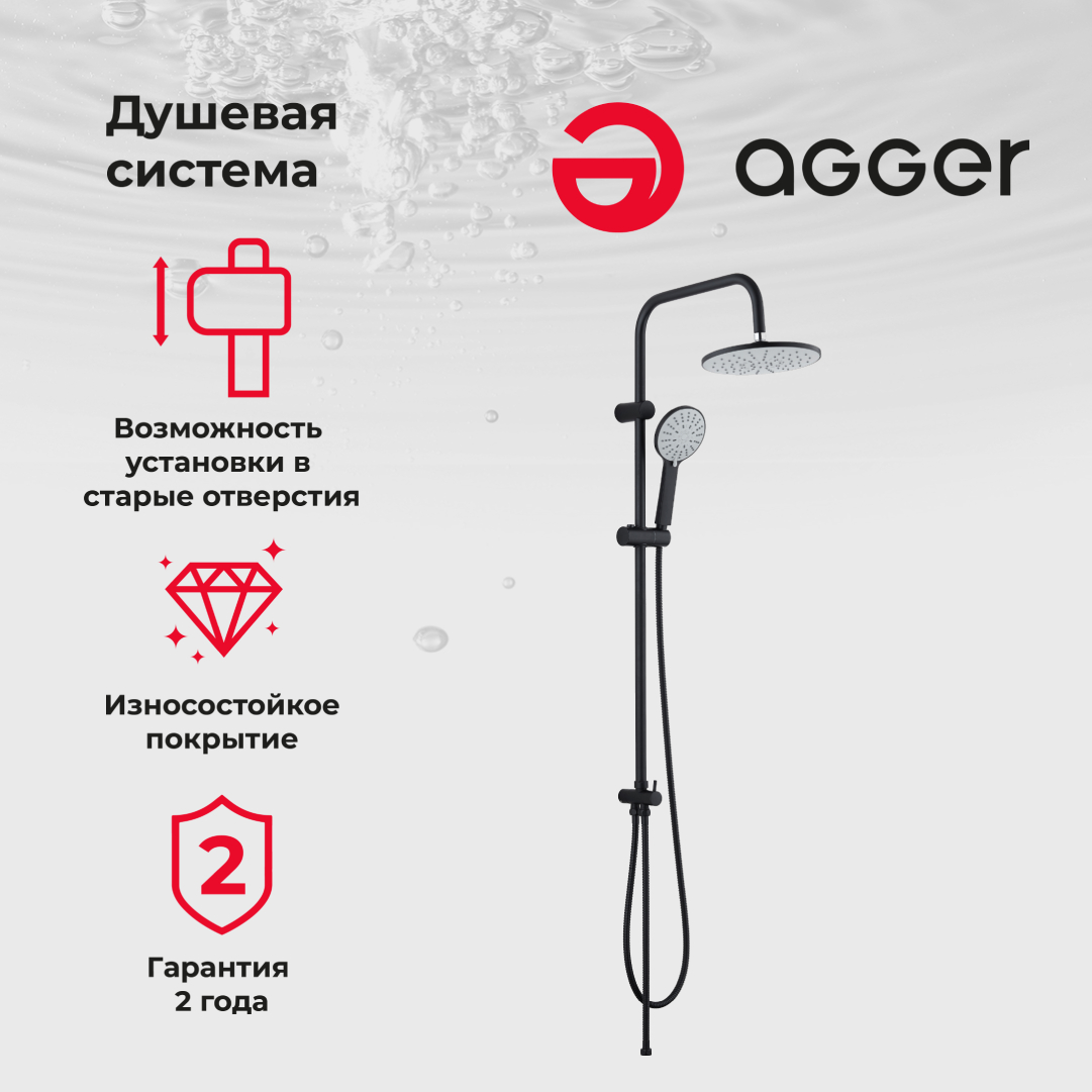 изображение Душевая система Agger Breeze A0193544 черный матовый от Магия Воды