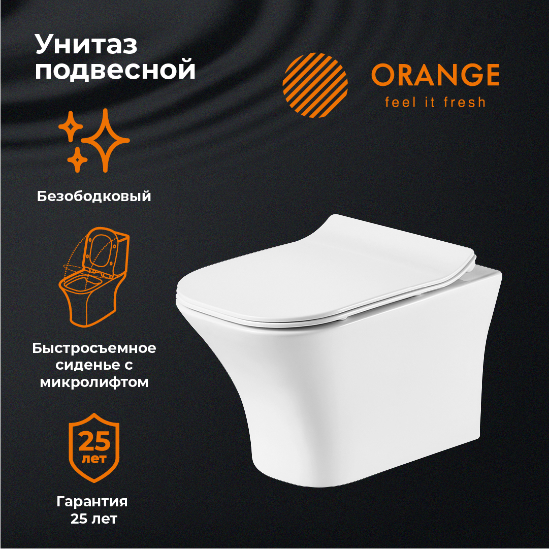 изображение Orange C02-100W унитаз  подвесной безободковый: санфарфор, скрытая система монтажа, не позволяющая скапливаться пыли обтекаемая форма корпуса, ультратонкое и быстросъёмное сиденье из дюропласта с функцией плавного закрывания Soft-close от Магия Воды