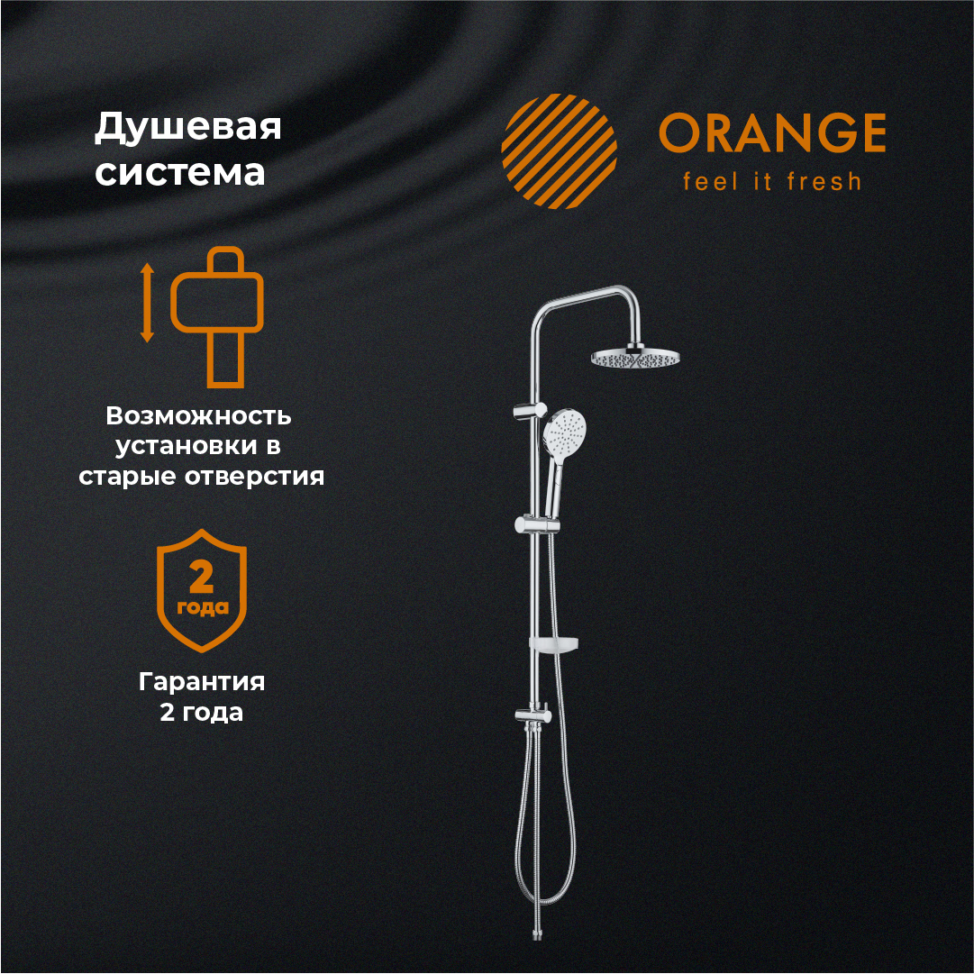 изображение Душевая система Orange S09cr хром от Магия Воды