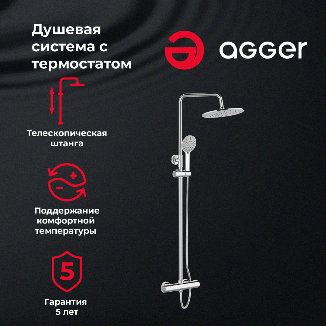 изображение Душевая система Agger Thermo A2451200 с термостатом хром от Магия Воды