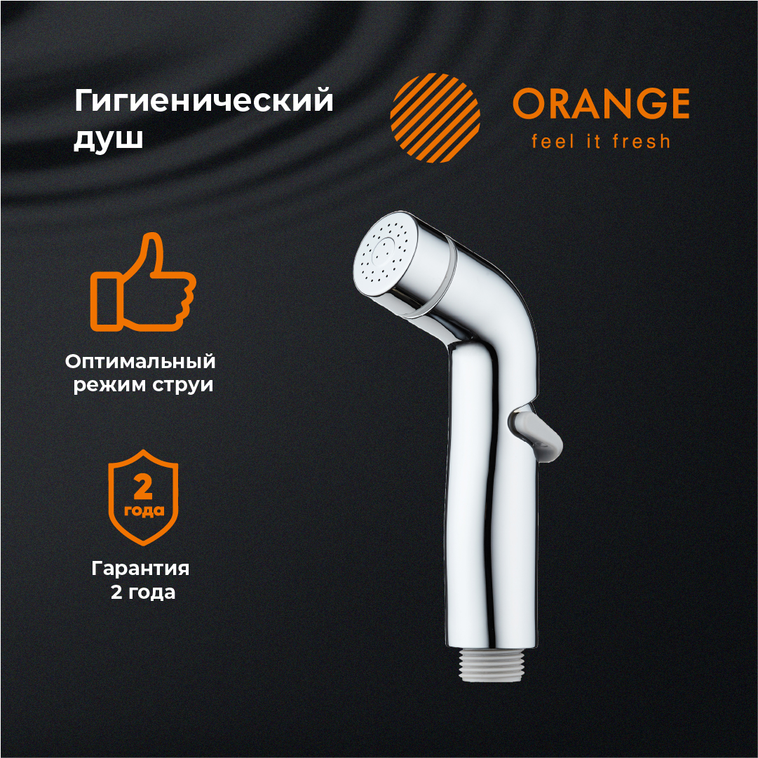 изображение Гигиенический душ Orange HS003cr хром от Магия Воды