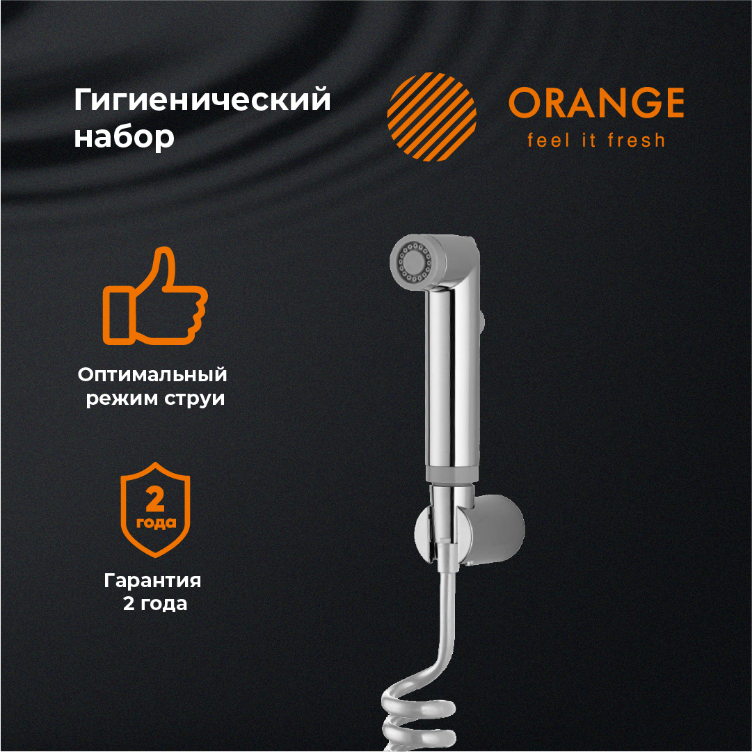 изображение Гигиенический набор Orange HS011cr хром от Магия Воды