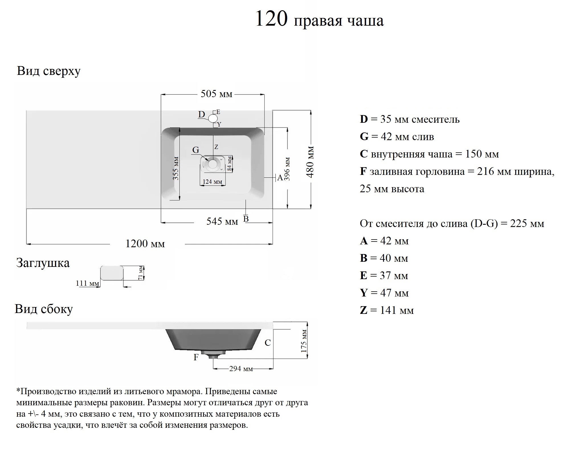 изображение Раковина правая Orange ST-120RAR под стиральную машину белый 120 см от Магия Воды