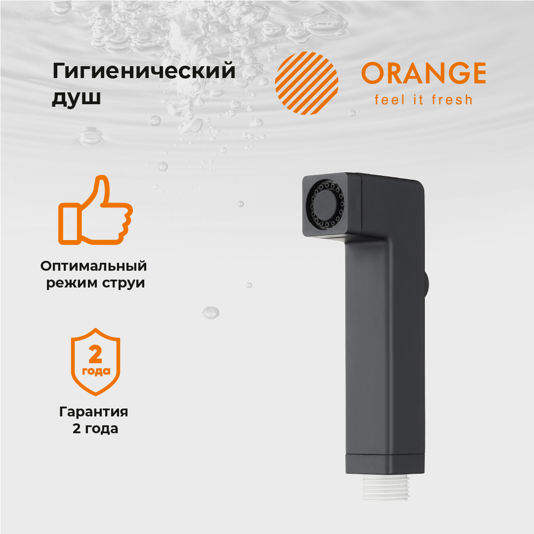 изображение Гигиенический душ Orange HS002bk черный от Магия Воды