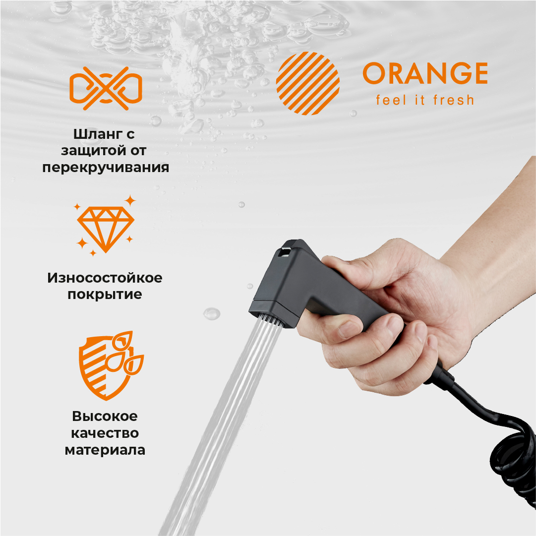 изображение Гигиенический набор Orange HS021bk черный от Магия Воды