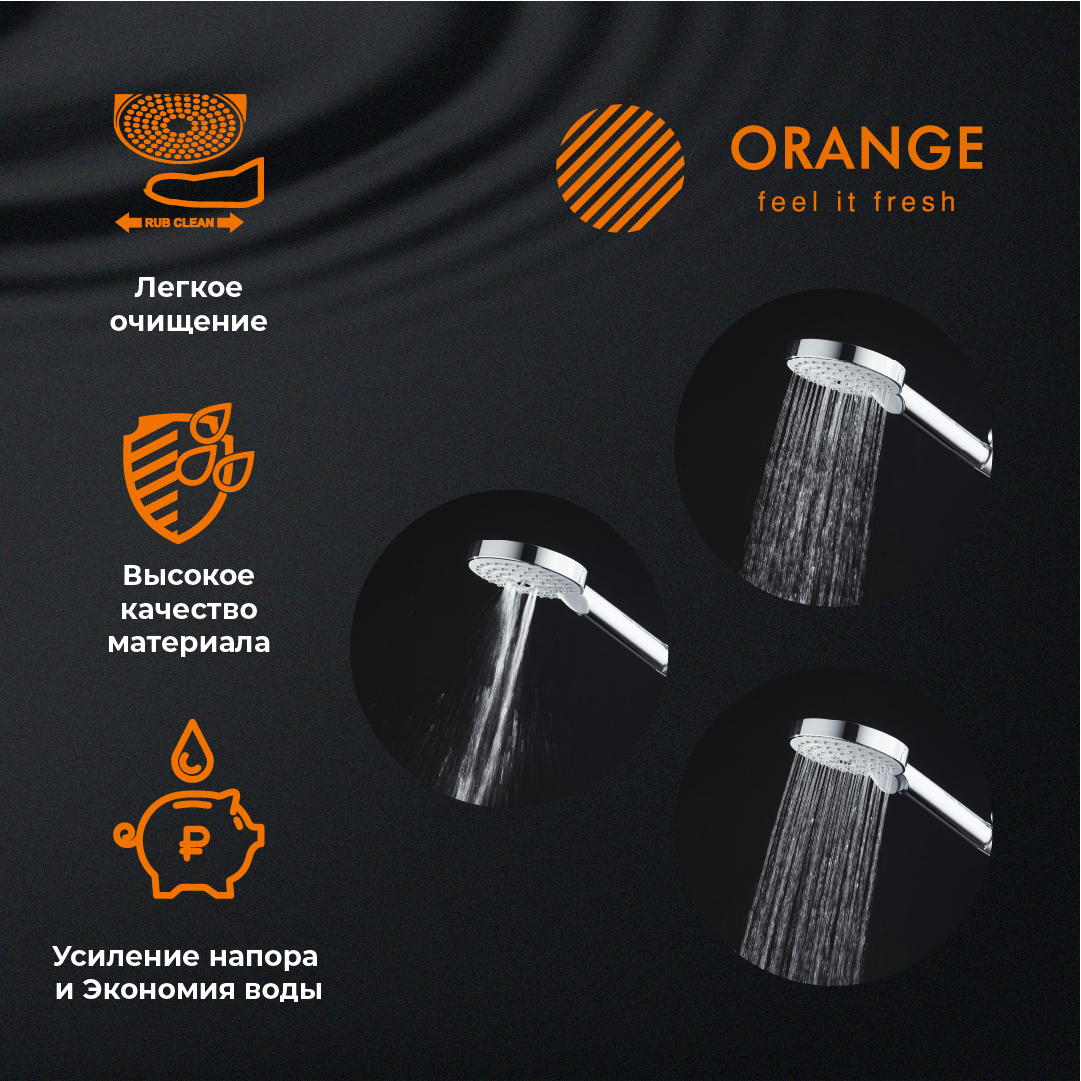 изображение Ручной душ Orange O-Shower OS03w d 110 мм 3 режима белый от Магия Воды