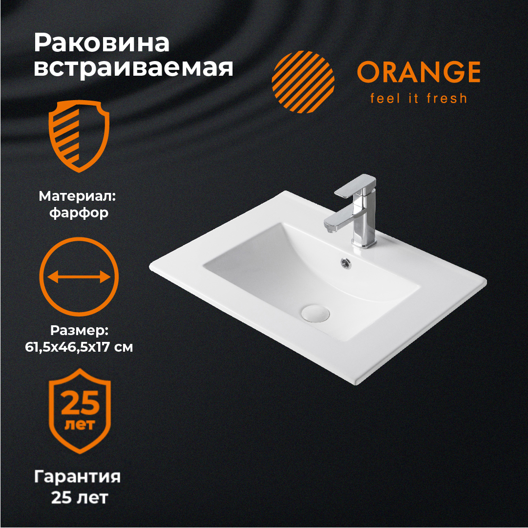 изображение Раковина встраиваемая Orange B03-610w белый от Магия Воды