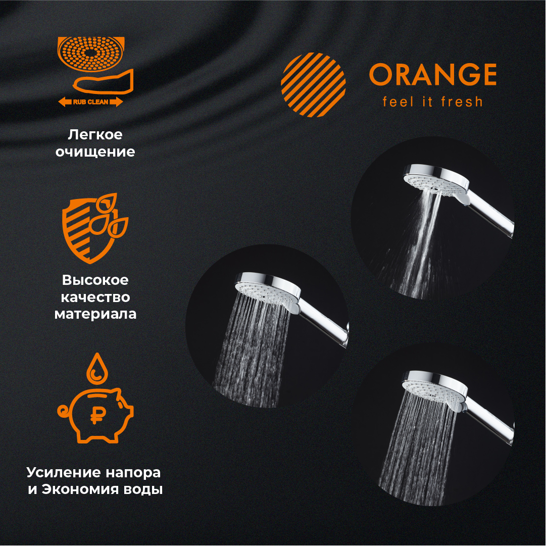 изображение Ручной душ Orange O-Shower OS03 d 110 мм 3 режима хром от Магия Воды