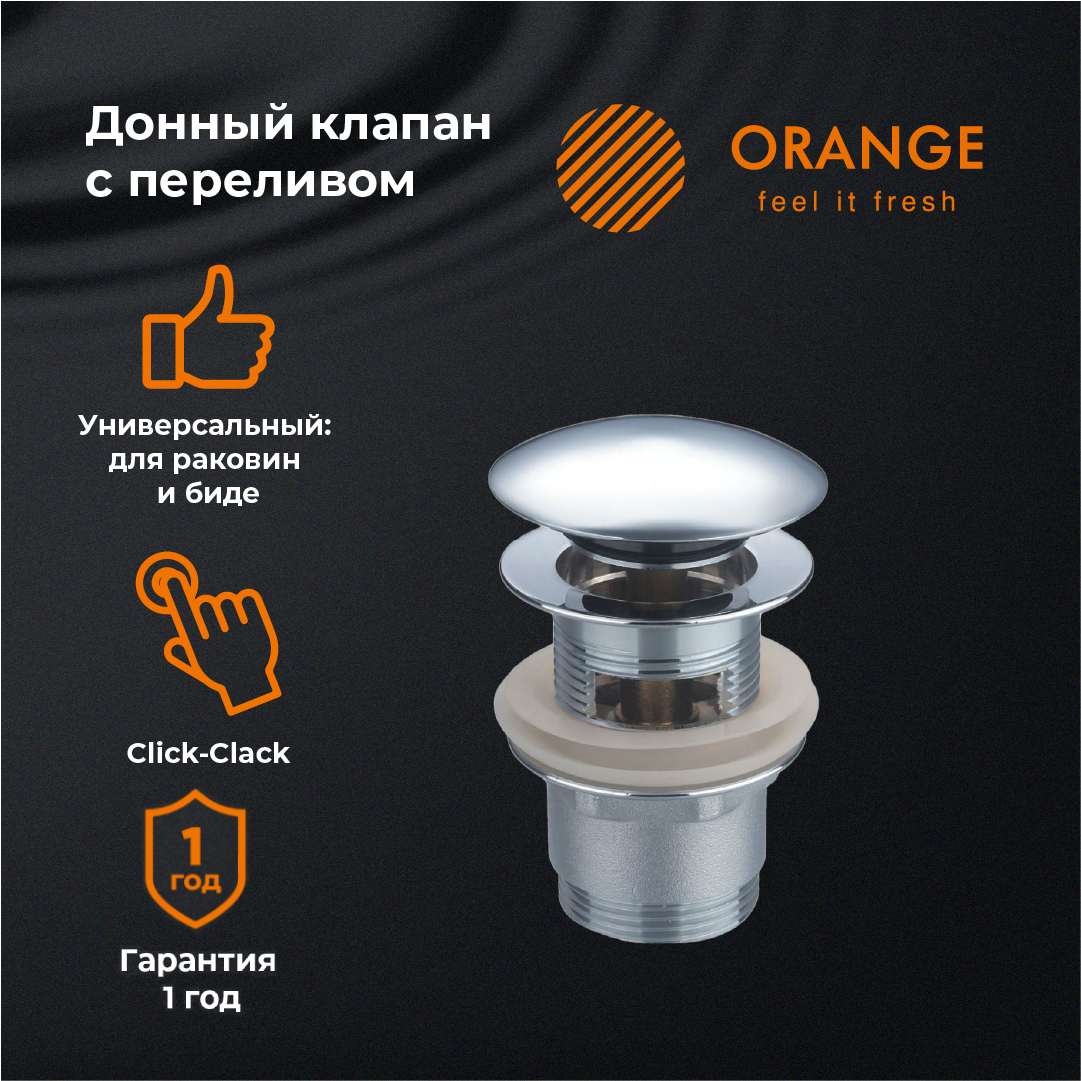 изображение Донный клапан Orange X1-004сr с переливом хром от Магия Воды