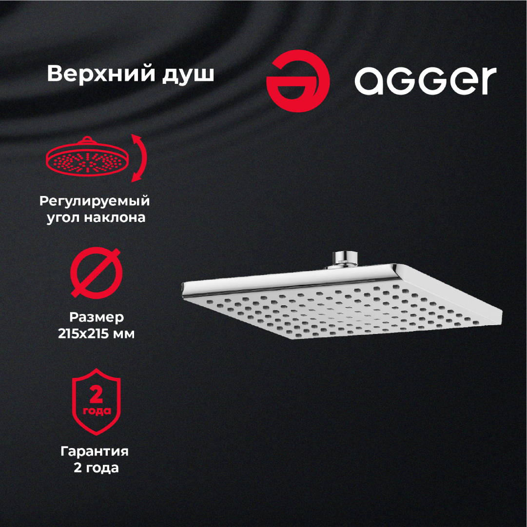 изображение Верхний душ Agger Fresh ATS04 215x215 мм хром от Магия Воды