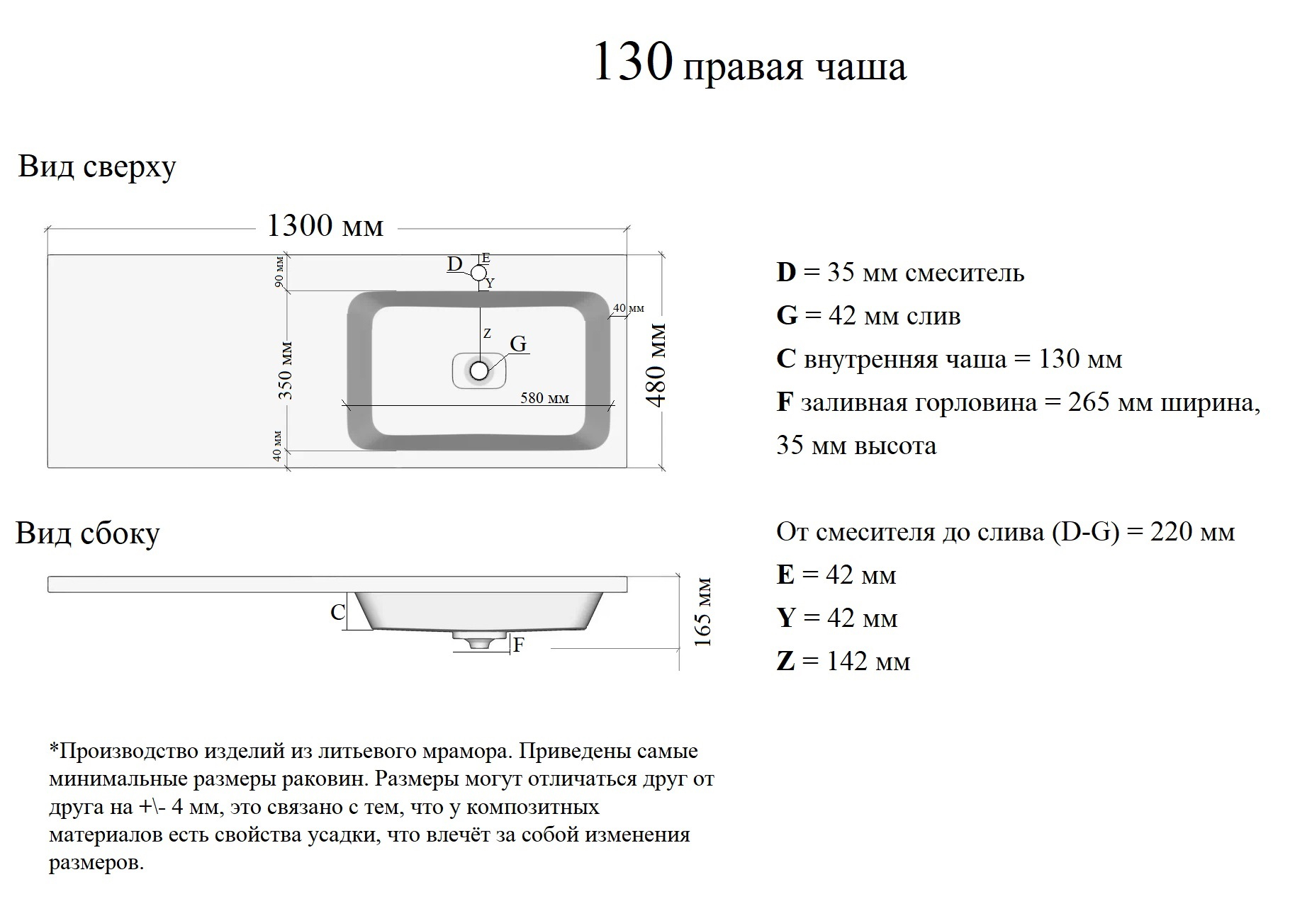 изображение Раковина правая Orange ST-130RAR под стиральную машину белый 130 см от Магия Воды