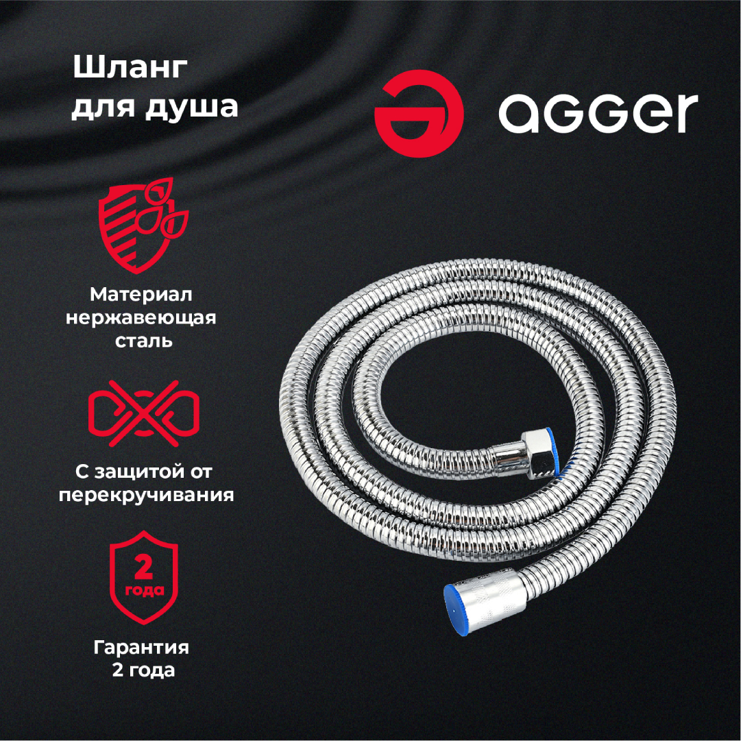изображение Шланг для душа Agger AH01 150 см от Магия Воды