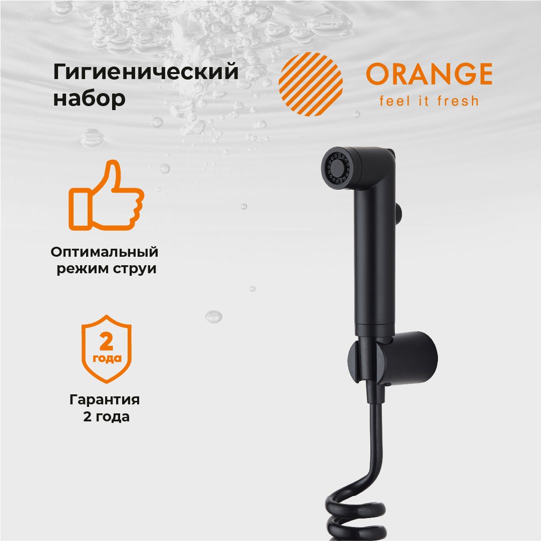 изображение Гигиенический набор Orange HS011bk черный от Магия Воды